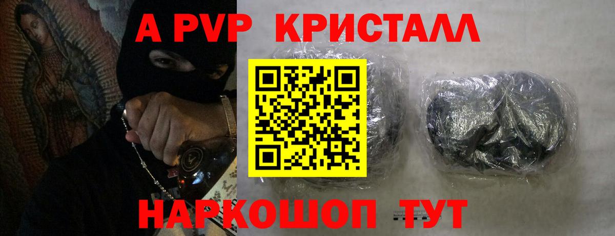 Alfa_PVP Соль Топки