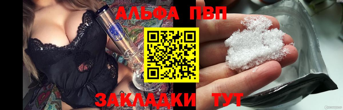 Топки  Alpha PVP крисы CK  Вход с VPN 