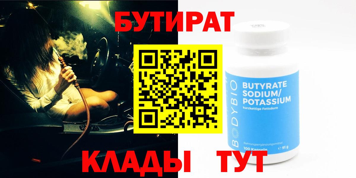 Бутират BDO 33% Топки