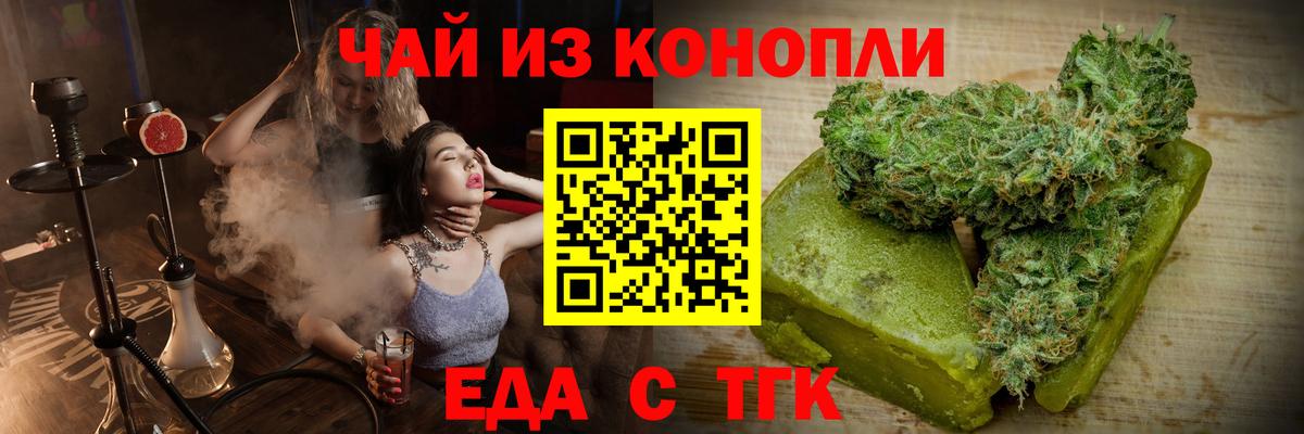 Canna-Cookies конопля  Вход с VPN  Топки 