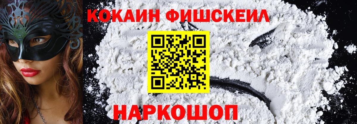 Cocaine 99%  Вход с VPN  Топки 