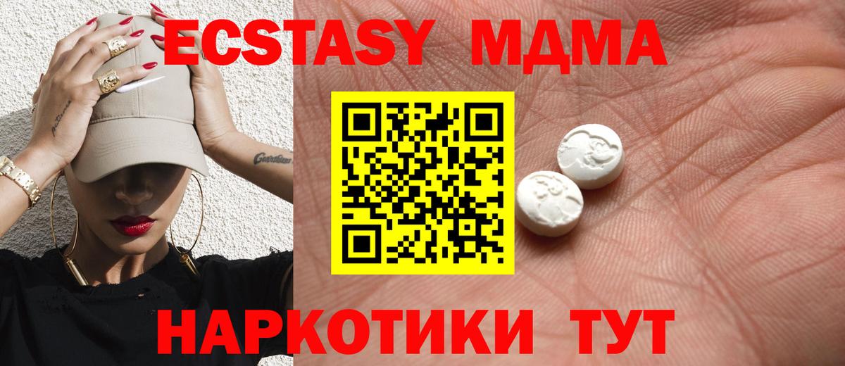 Экстази TESLA  Ecstasy  нарко площадка официальный сайт  Вход с VPN  Топки 
