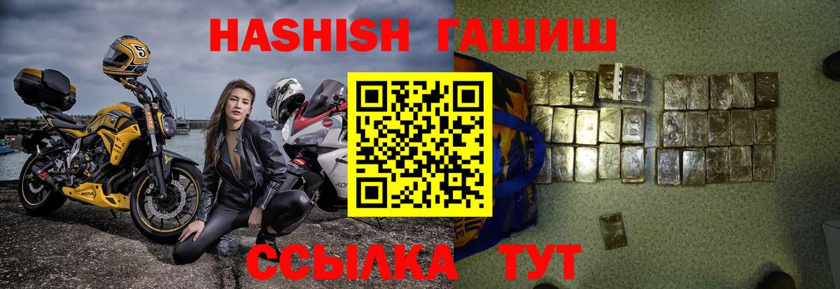 ГАШИШ убойный  Вход с VPN  Топки 