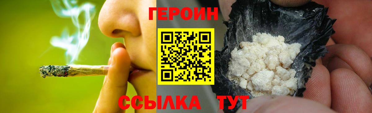 Топки  Героин  Вход с VPN  ГЕРОИН афганец 