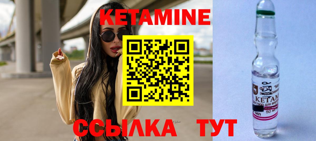 Кетамин ketamine Топки