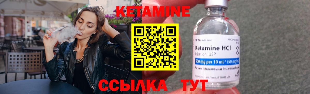 Кетамин VHQ  Вход с VPN  Кетамин ketamine  MEGA вход  Топки 