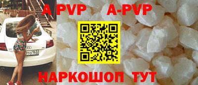 альфа пвп VHQ Можайск