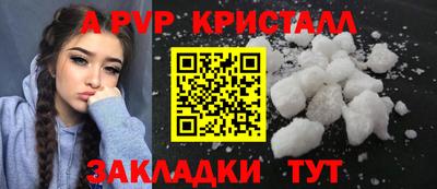 альфа пвп VHQ Можайск