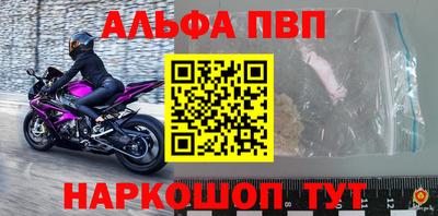 альфа пвп VHQ Можайск