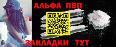 apvp Нарткала