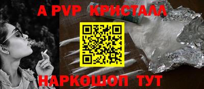 альфа пвп VHQ Можайск