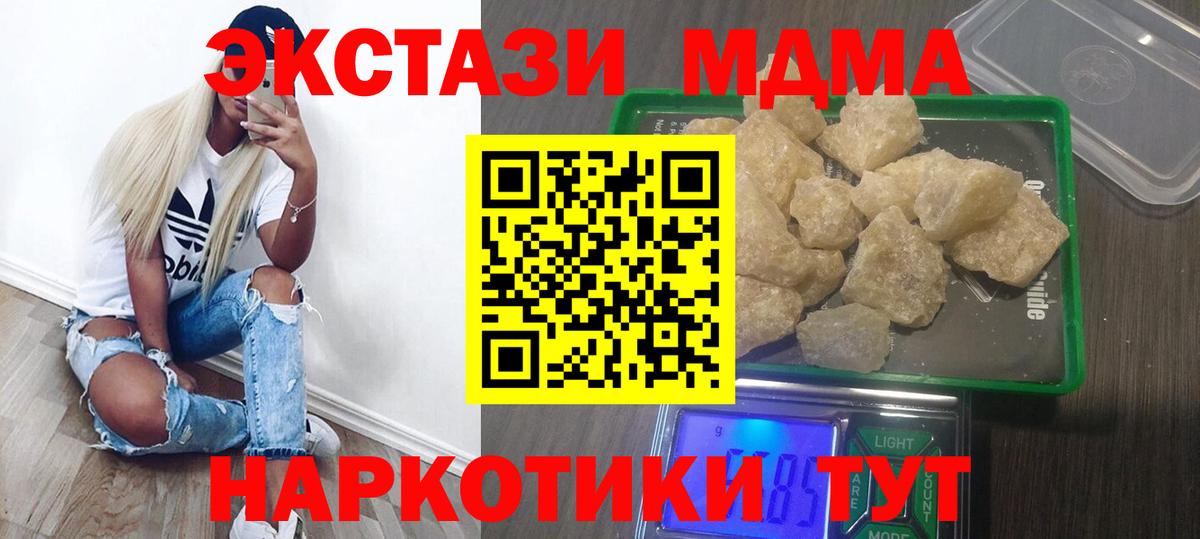 MDMA VHQ  МДМА  Топки  МДМА Molly  Вход с VPN 