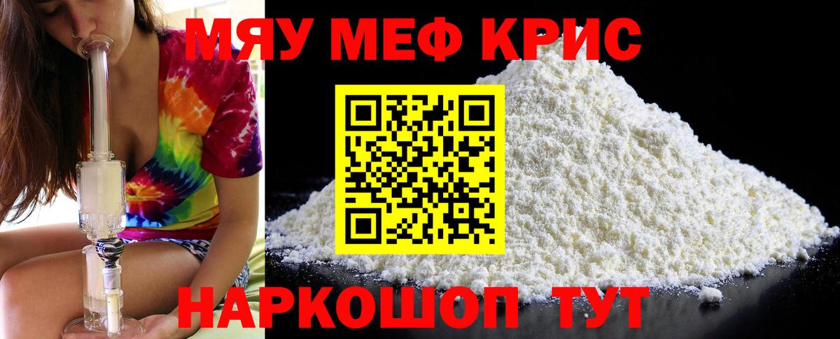 Мефедрон  купить   Топки  Мефедрон мяу мяу  Вход с VPN 