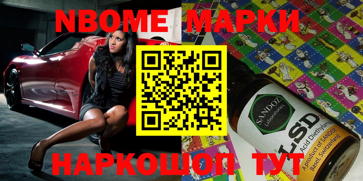 Топки  где купить   Вход с VPN  Марки 25I-NBOMe 1500мкг  Марки N-bome 