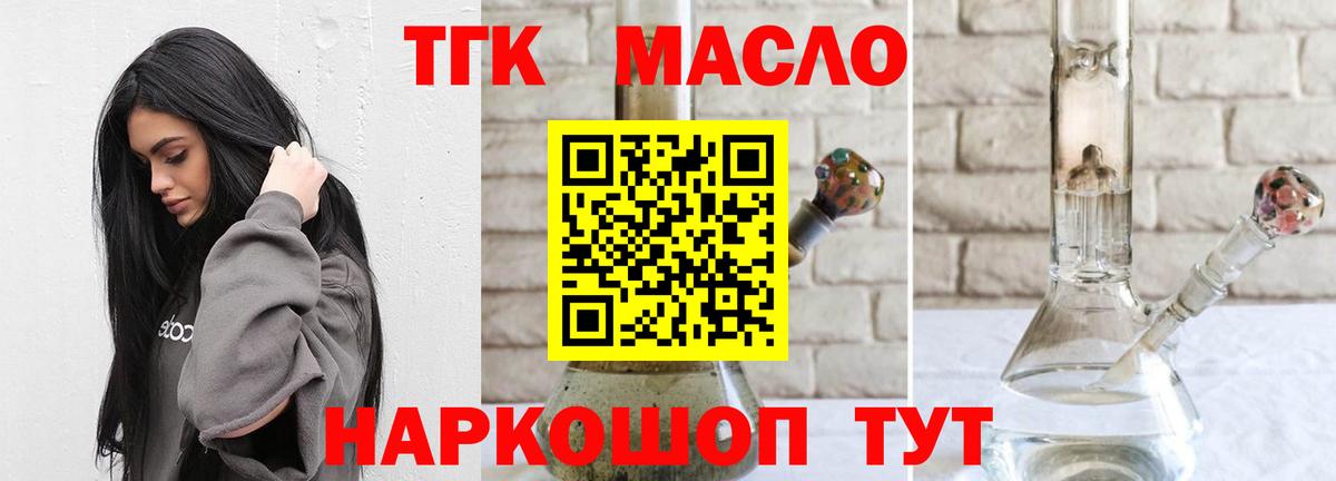 Топки  Дистиллят ТГК концентрат  Вход с VPN  ТГК Wax 